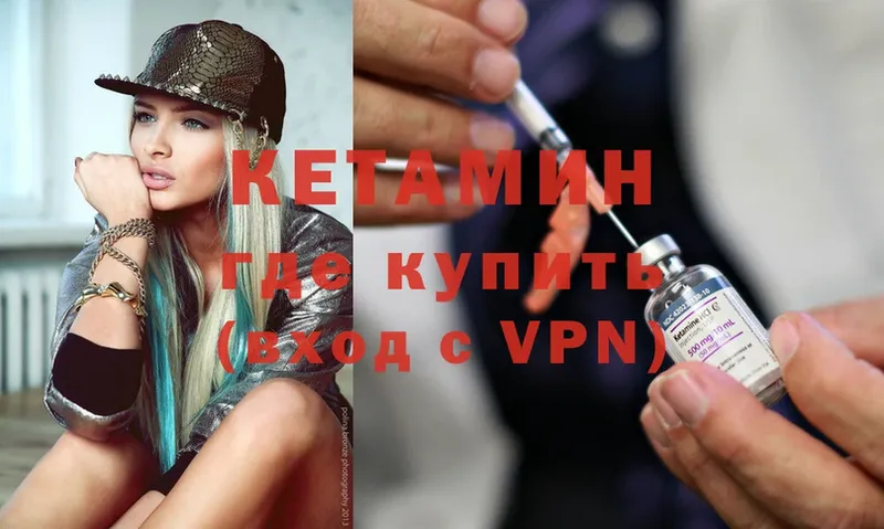 Кетамин ketamine  закладка  omg ссылка  darknet какой сайт  Закаменск 