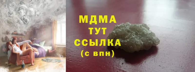 МДМА Molly  Закаменск 